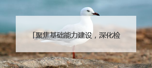 聚焦基础能力建设，深化检验质量发展——湖北省基层医疗机构临床检验质量控制培训班（孝感站）成功举办