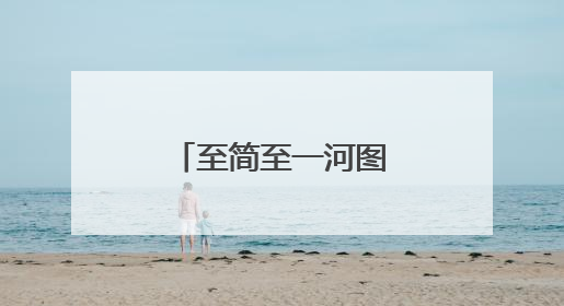 至简至一河图洛书斩获数字中国人工智能大赛全国二等奖！